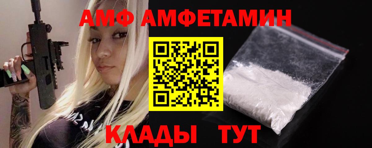АМФ Premium  АМФ  Урус-Мартан  Вход с VPN 