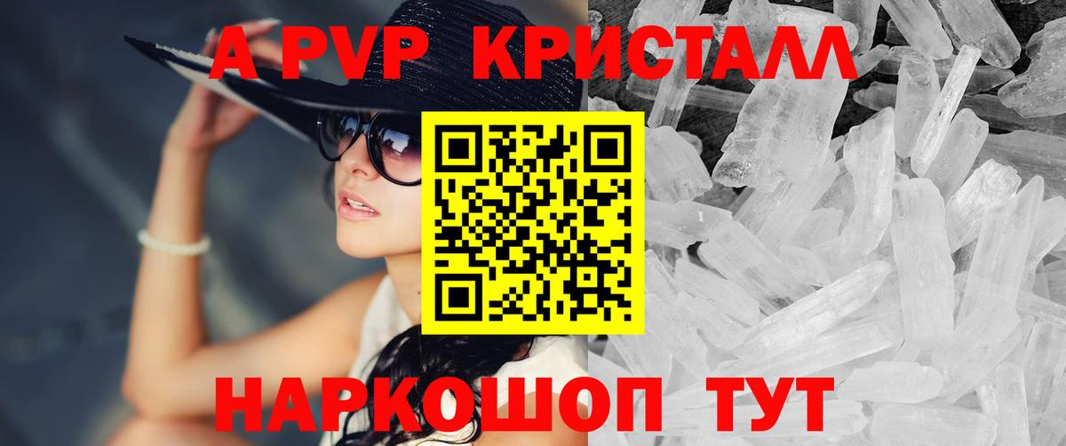 A-PVP кристаллы Урус-Мартан