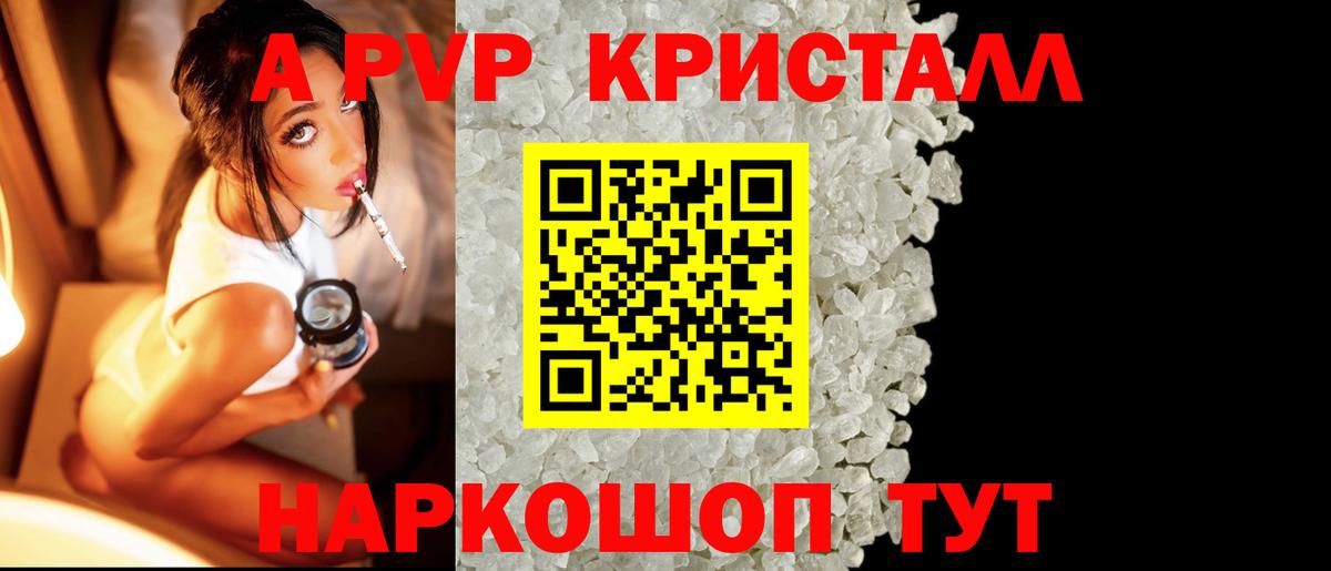 A PVP Соль  Alpha PVP Соль  Урус-Мартан  Альфа ПВП кристаллы  Вход с VPN 