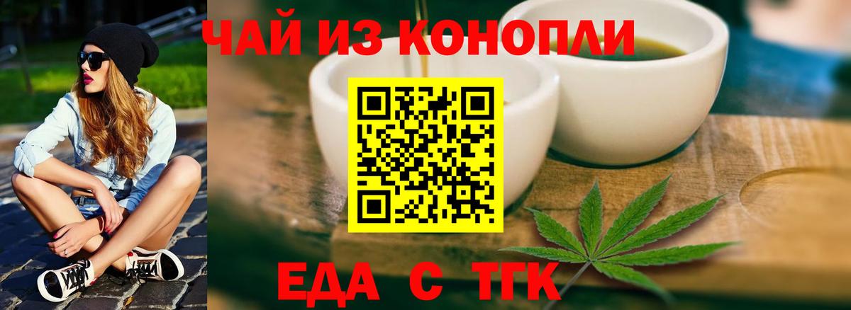 Урус-Мартан  Печенье с ТГК марихуана  Вход с VPN 
