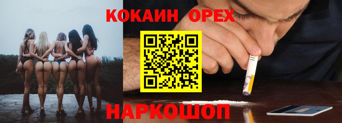 Урус-Мартан  Cocaine  Вход с VPN  Кокаин 99%  КОКАИН Перу 
