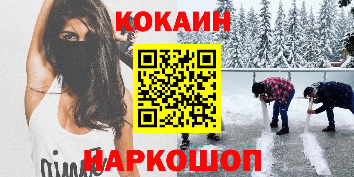 Кокаин 98% Урус-Мартан