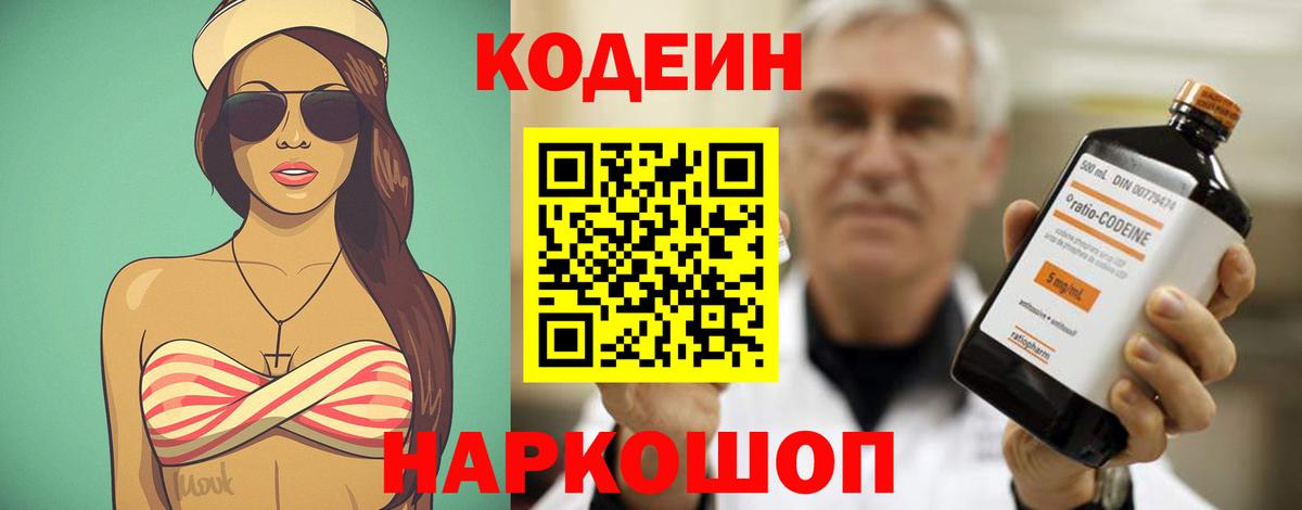Codein напиток Lean (лин)  Codein напиток Lean (лин)  Вход с VPN  Урус-Мартан 