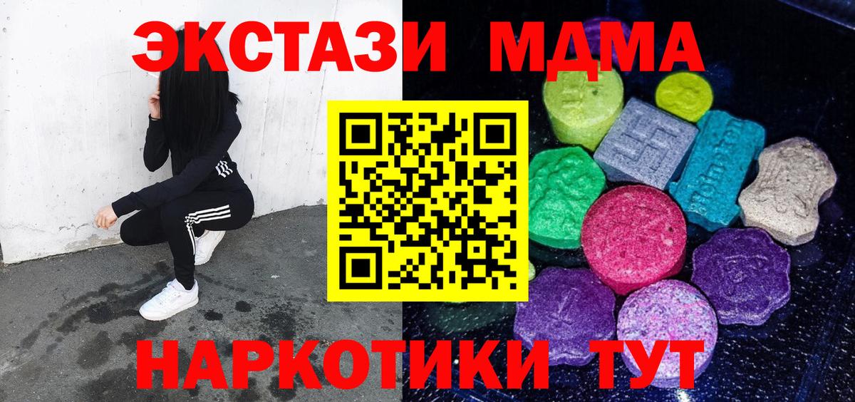 Ecstasy таблы  Вход с VPN  МЕГА зеркало  Урус-Мартан  Ecstasy 