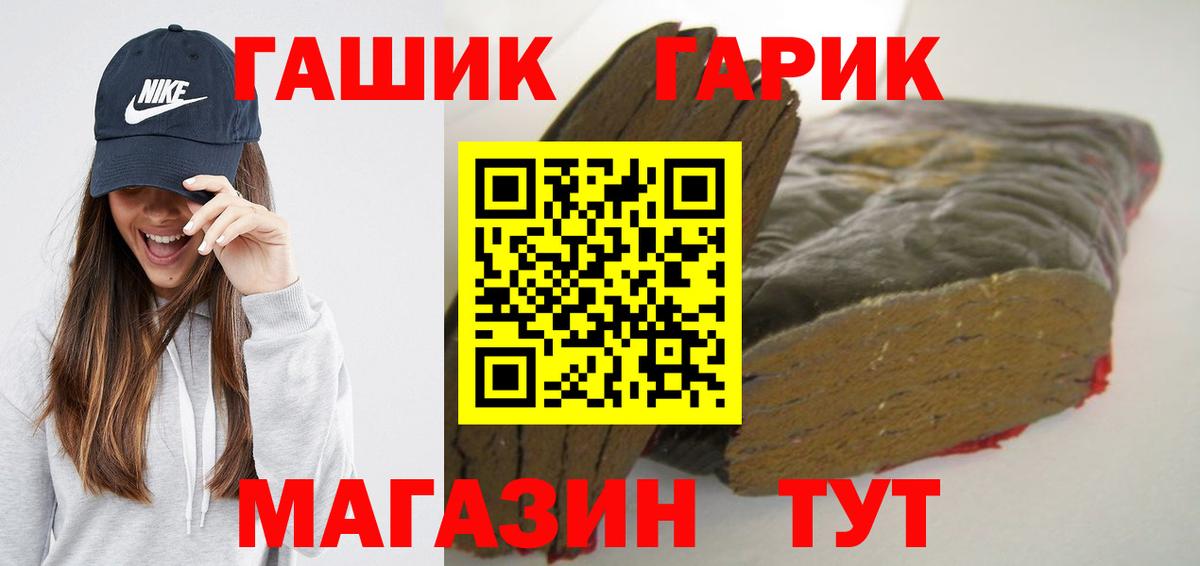 Урус-Мартан  продажа наркотиков  Вход с VPN  ГАШИШ 40% ТГК  ГАШИШ хэш 