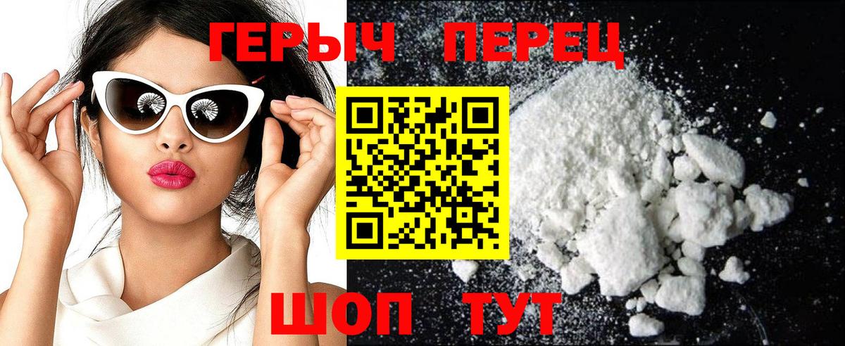 ГЕРОИН гречка  Вход с VPN  ГЕРОИН  Урус-Мартан 
