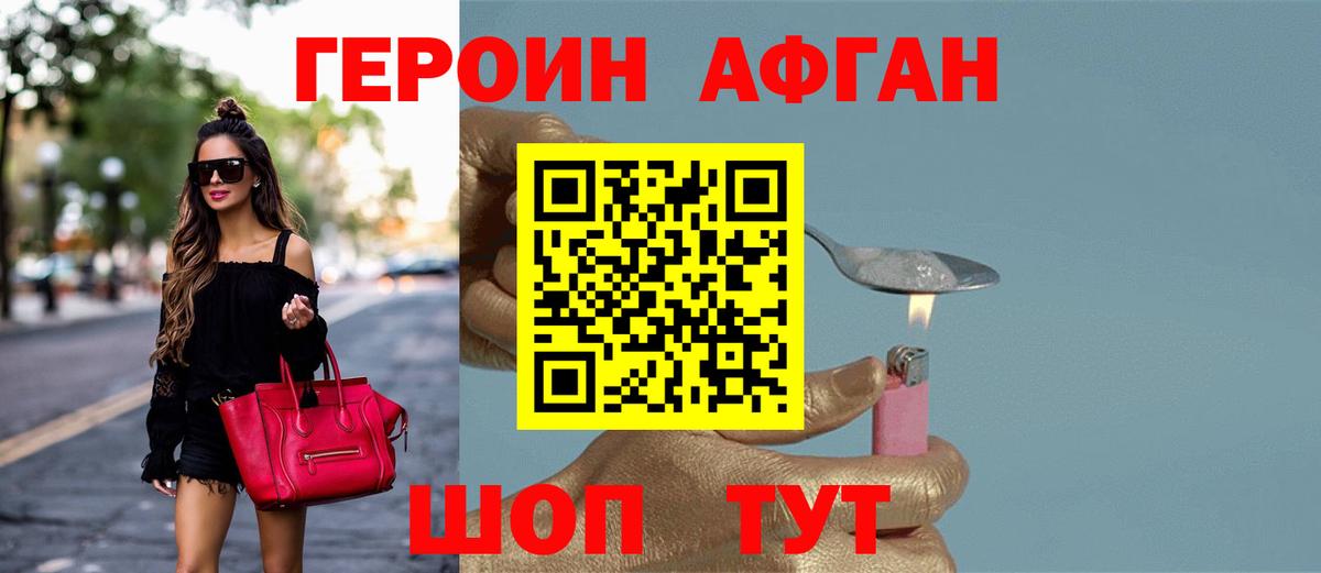 Героин VHQ Урус-Мартан
