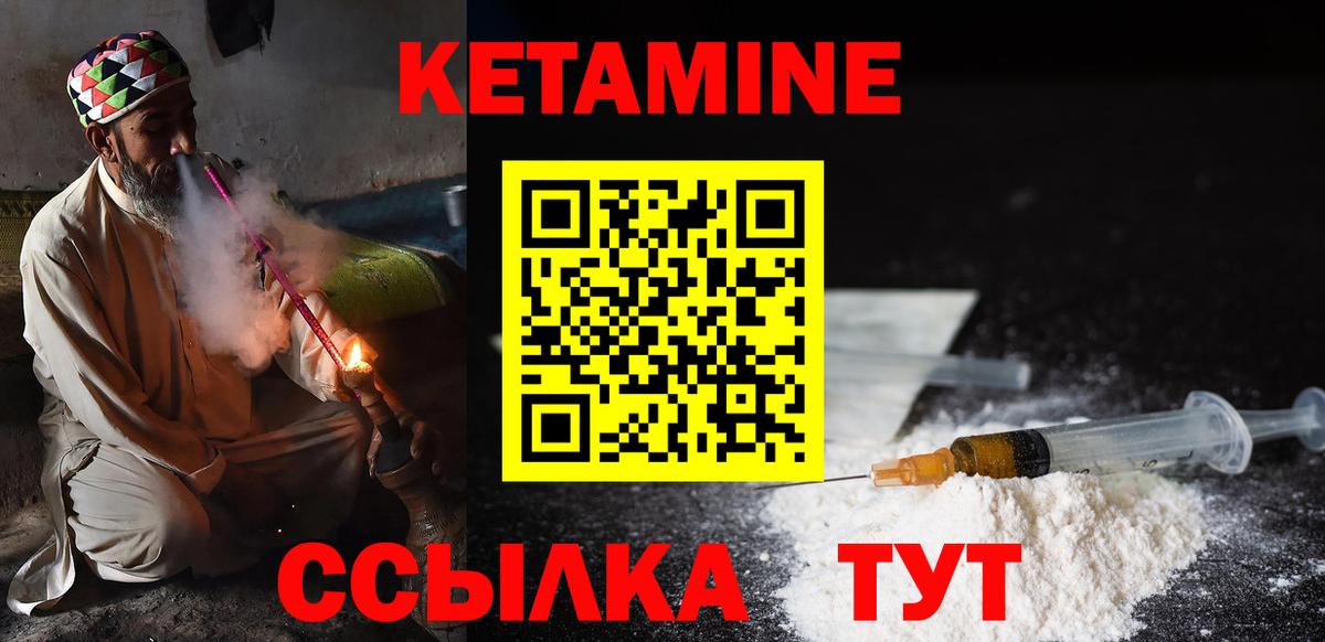 КЕТАМИН VHQ Урус-Мартан