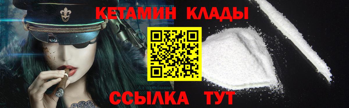 Урус-Мартан  КЕТАМИН VHQ  КЕТАМИН ketamine  Вход с VPN 