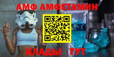 амфетамин Ливны