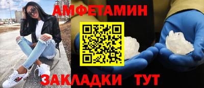амфетамин Ливны