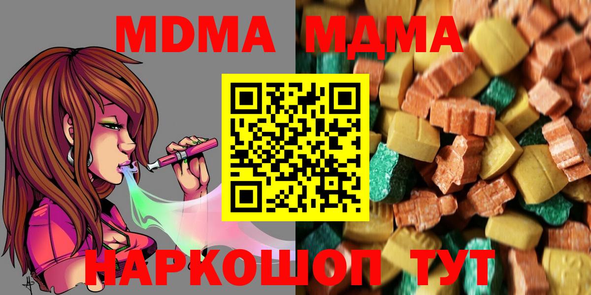 MDMA молли  Вход с VPN  МДМА  MDMA молли  Урус-Мартан 