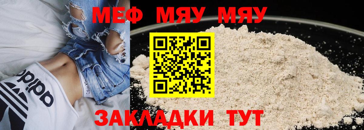 Меф кристаллы  Вход с VPN  Меф VHQ  Меф  сколько стоит  Урус-Мартан  Мефедрон 