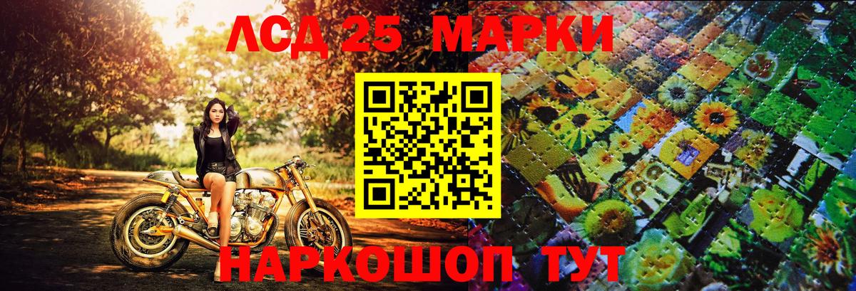 Марки 25I-NBOMe 1,5мг Урус-Мартан
