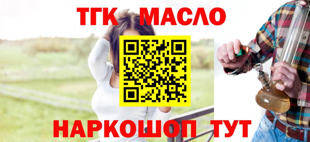 Урус-Мартан  цена наркотик  Вход с VPN  ТГК концентрат 