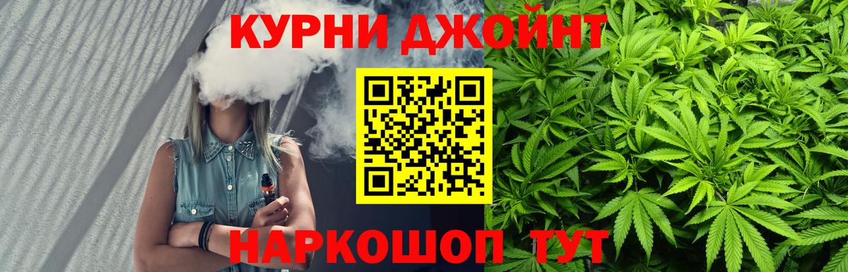 Бошки Шишки VHQ  Вход с VPN  Шишки марихуана AK-47  Урус-Мартан  Конопля SATIVA & INDICA  Бошки марихуана марихуана 